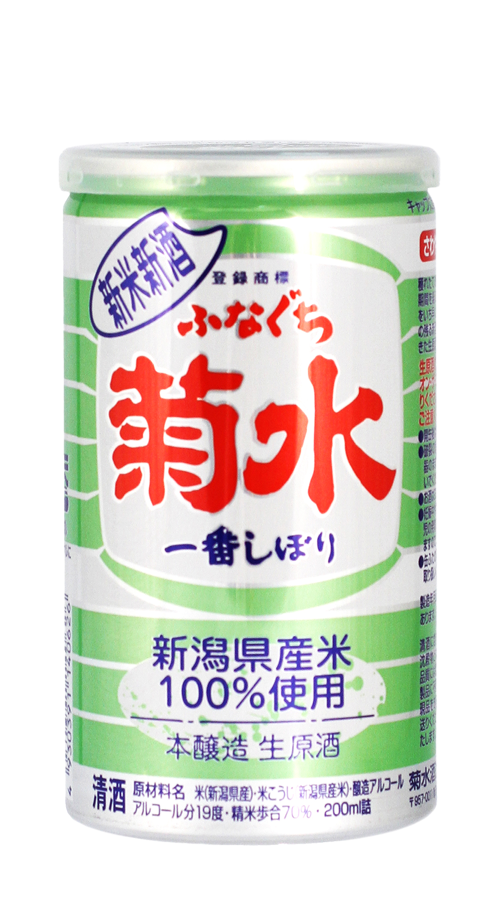 Kikusui Funaguchi Shinmai Shinshu Nama Genshu Cup (Green)