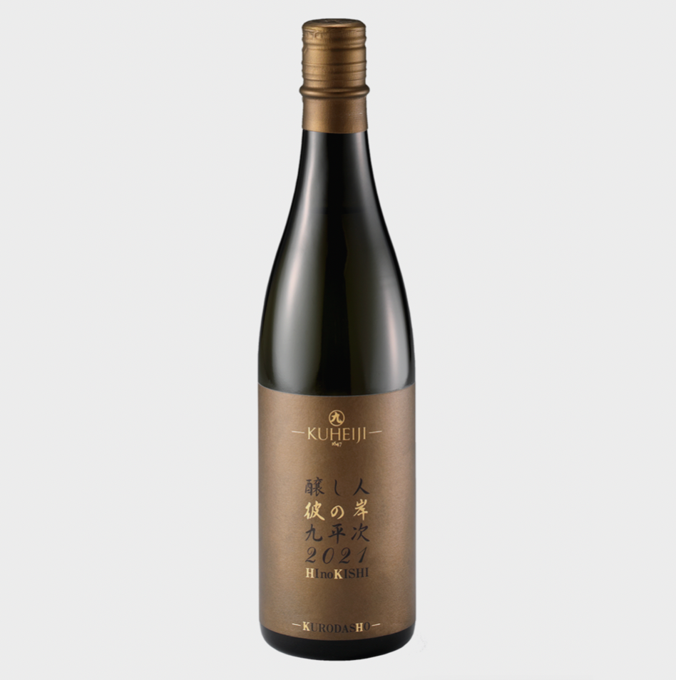 Kamoshibito Kuheiji 'Hi No Kishi' Junmai Daiginjo (2020) Junmai
