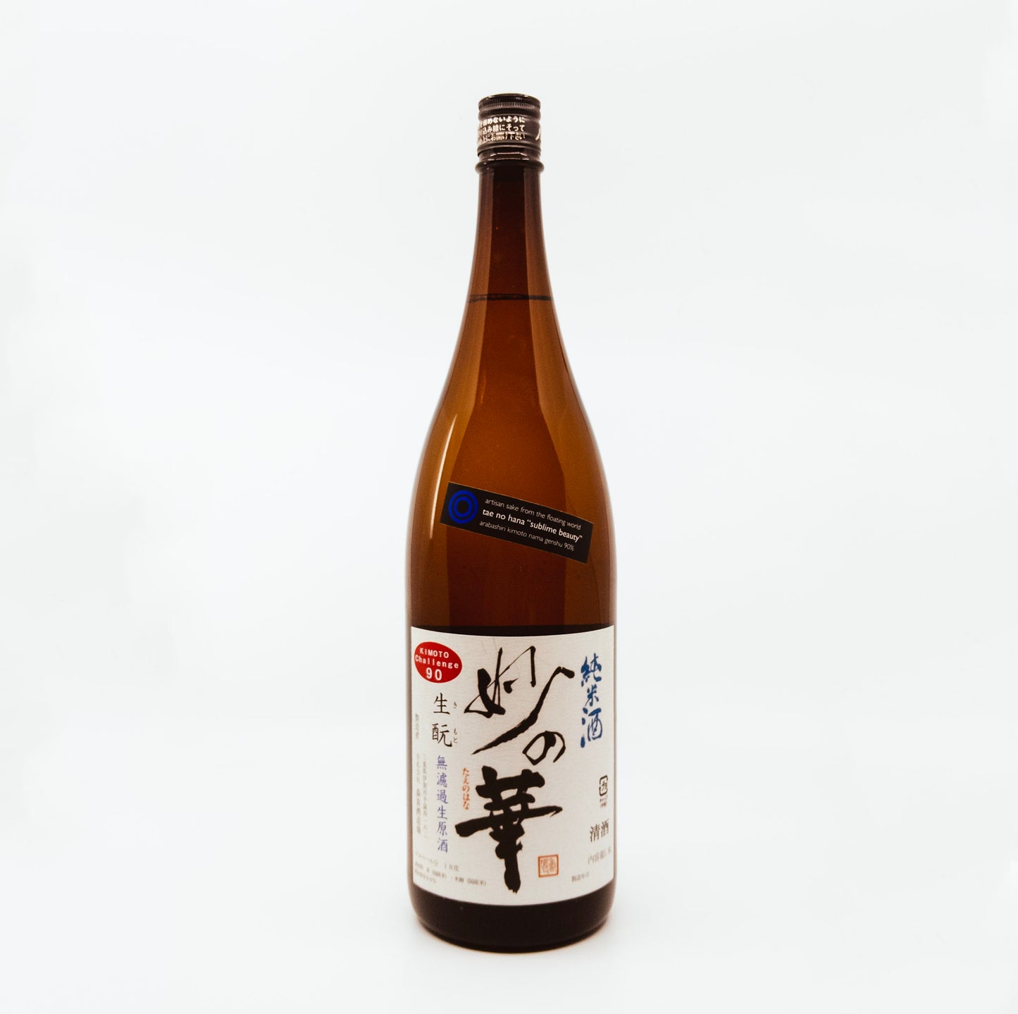 brown bottle with black writing on white label