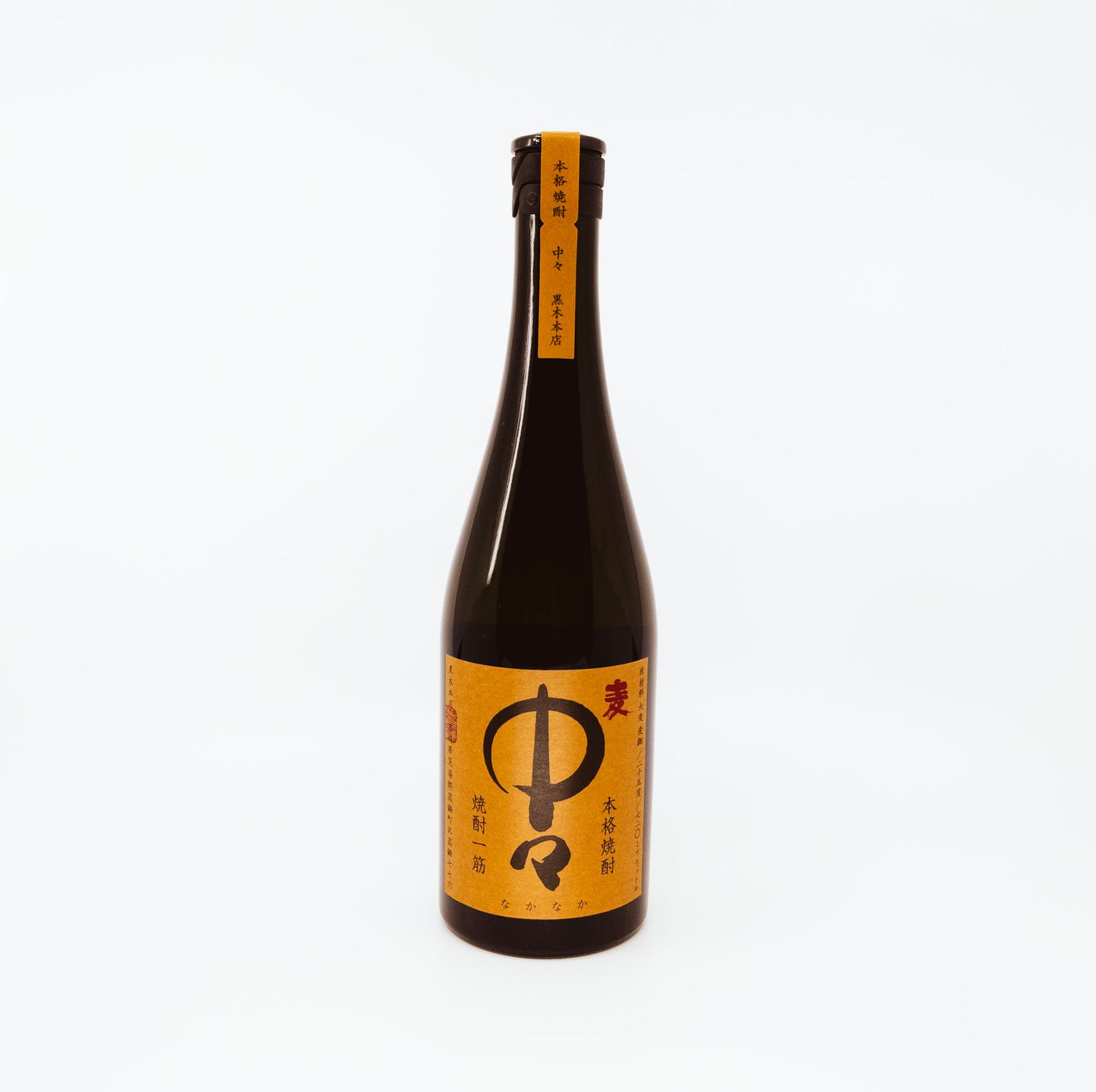 bottle with orange label