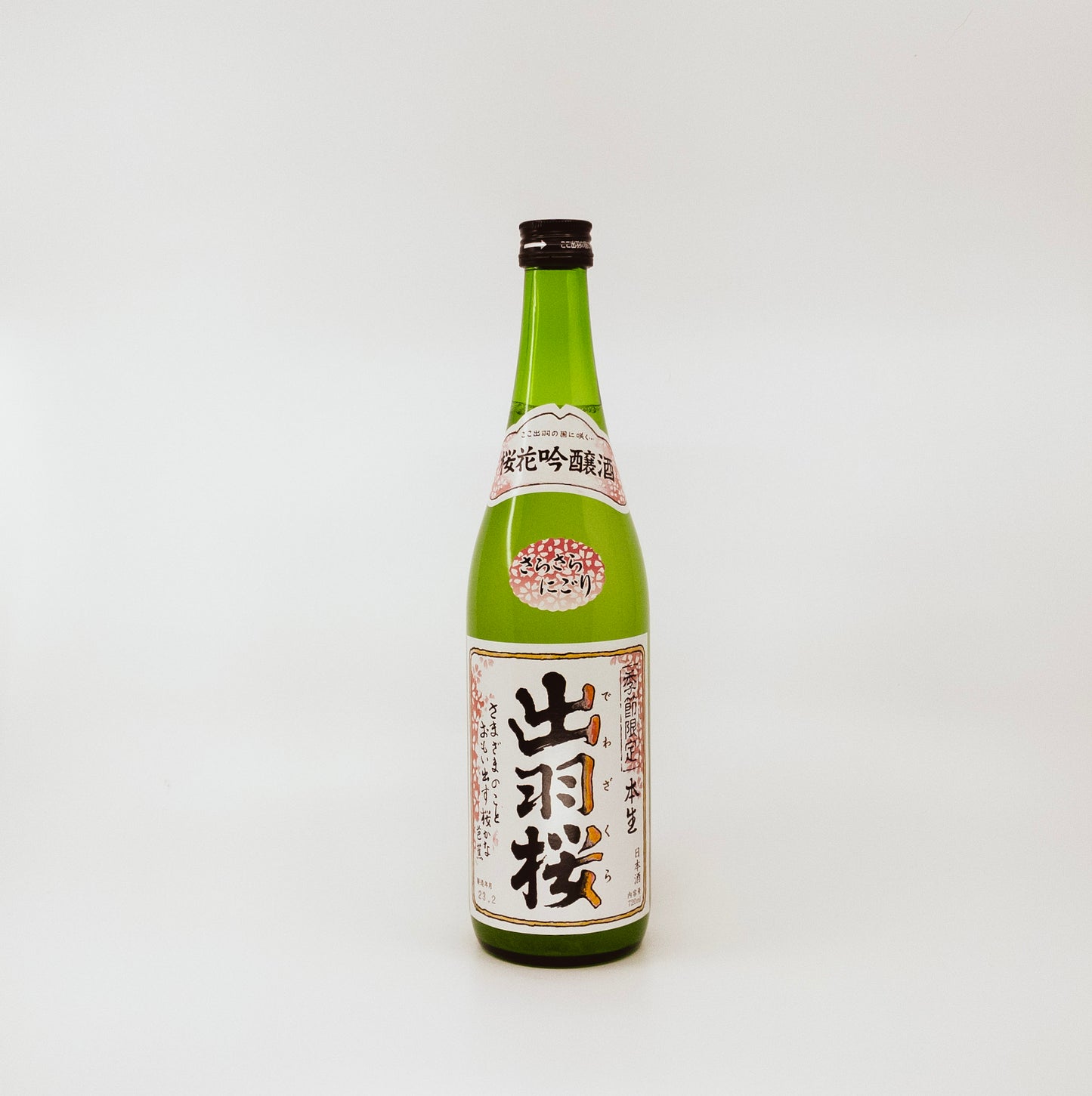 green bottle with white label