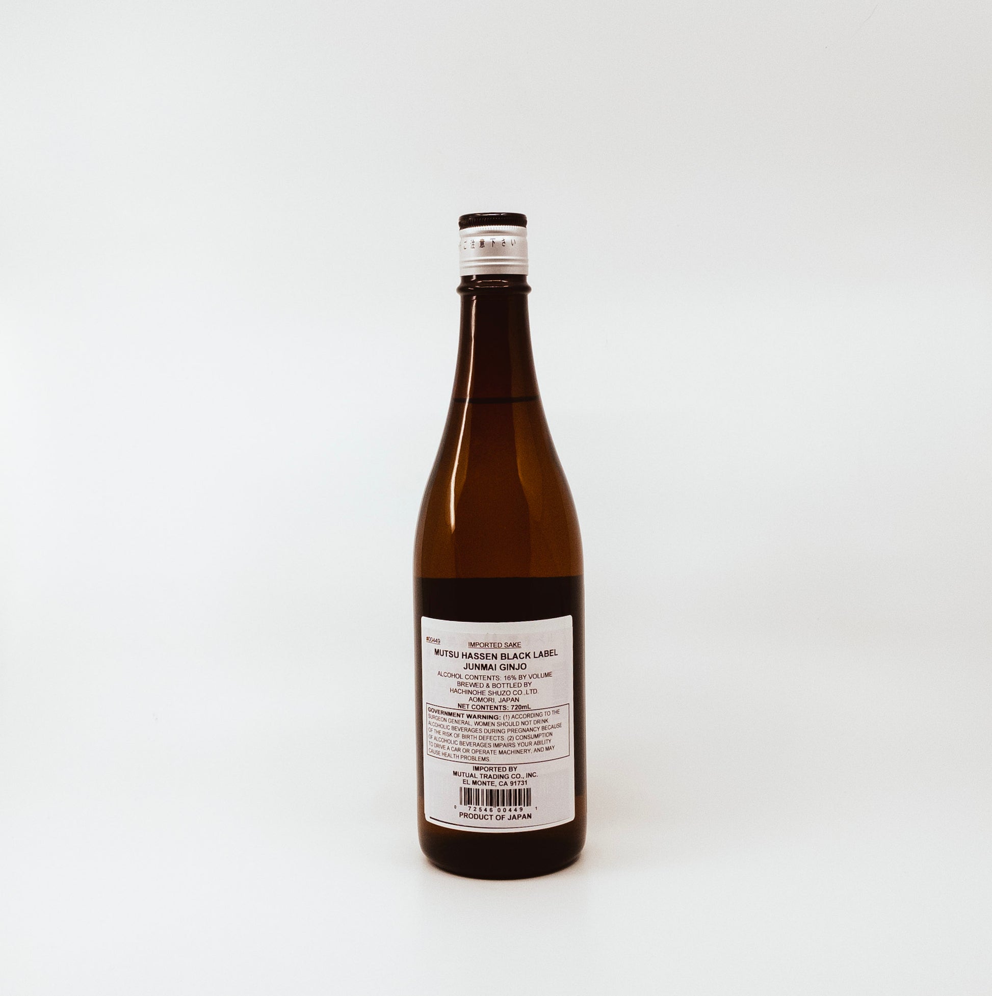 back of wine bottle with black writing on label