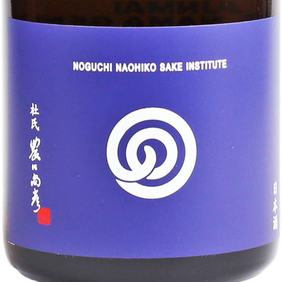 Noguchi Junmai Muroka Nama Genshu