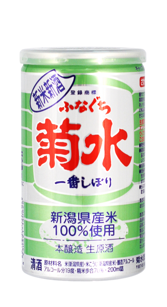 Kikusui Funaguchi Shinmai Shinshu Nama Genshu Cup (Green)