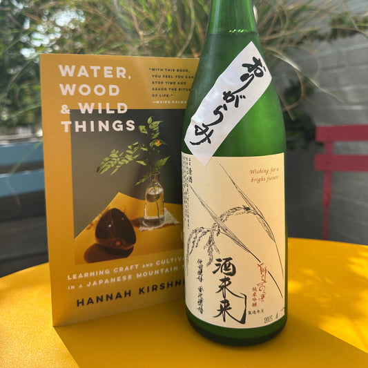Water, Wood & Wild Things + Shishi No Sato Nama Origarami Bundle