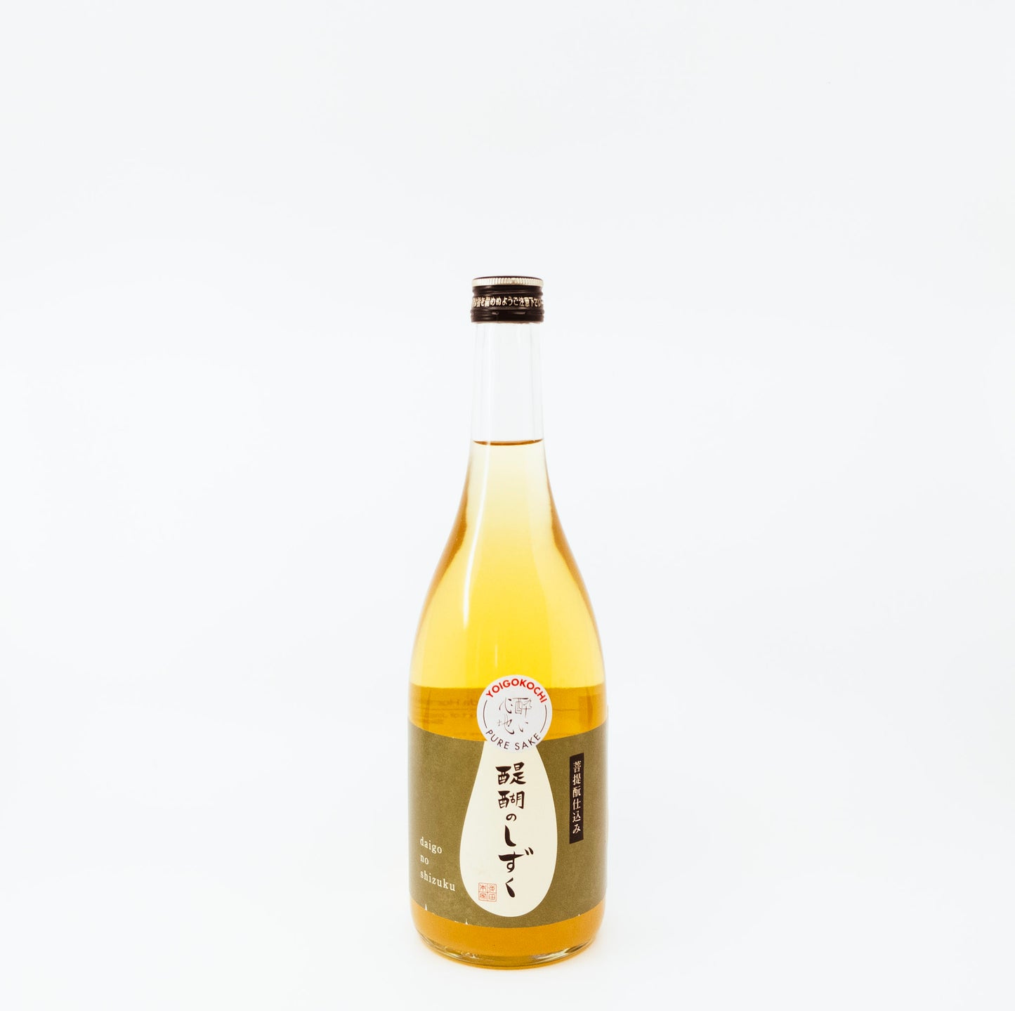 yellow glass bottle 