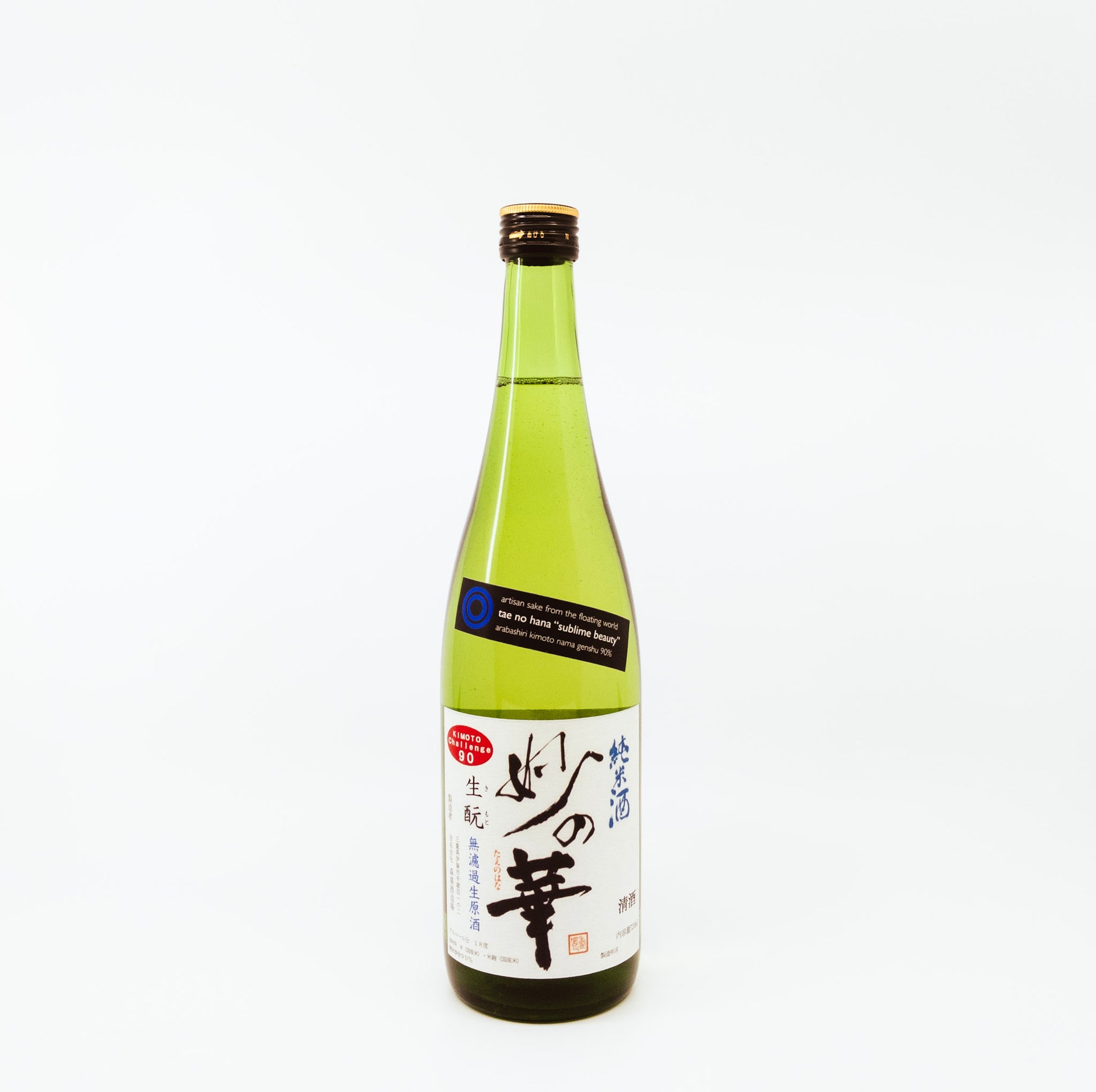 green bottle with white label