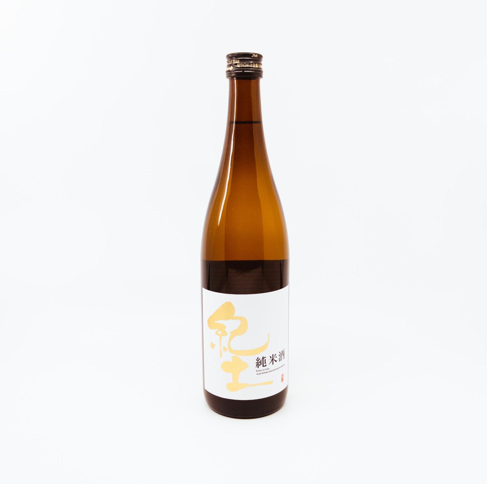 brown bottle with yellow writing on white label