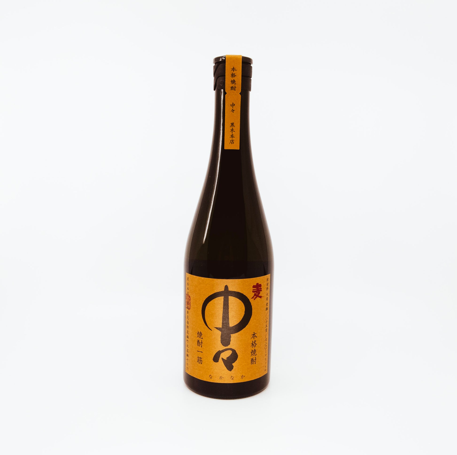 bottle with orange label