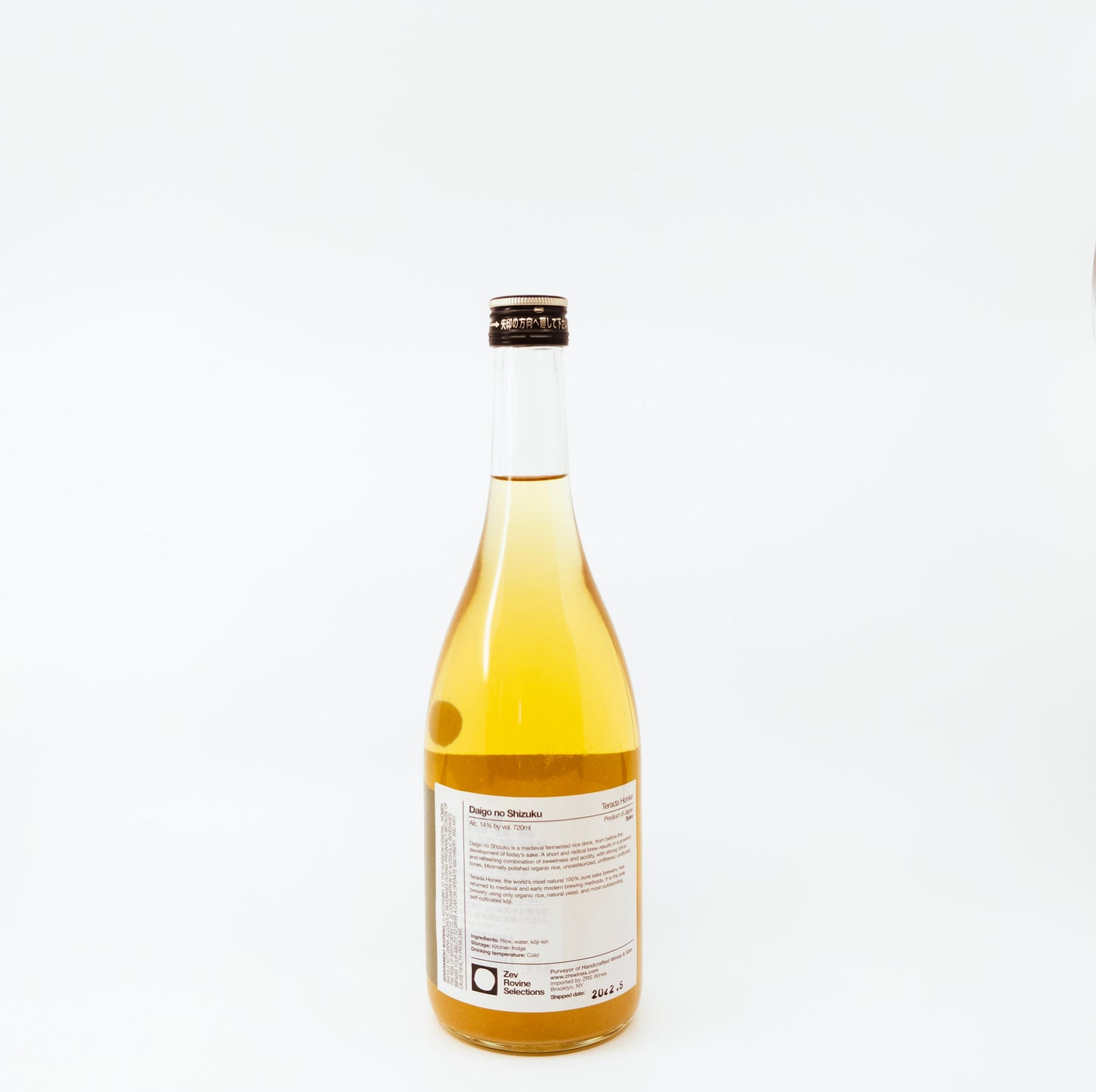 back of yellow glass bottle 